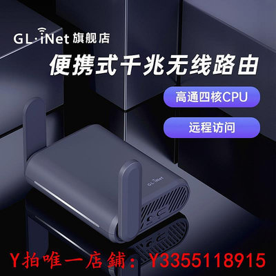 路由器glinet A1300千兆路由器便攜式雙頻wifi5智能帶USB端口支持一鍵旁路由模式網路