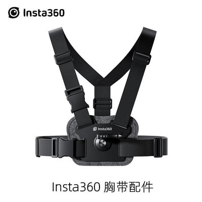 現貨單反相機單眼攝影配件Insta360 運動相機胸帶配件 兼容X3/ONE RS/X2/GO3/Gopro11/10/9