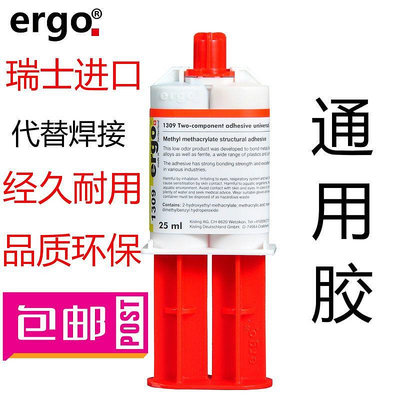 ergo1309強力膠粘接金屬陶瓷亞克力玻璃膠高強度耐高溫AB膠水-台南百達