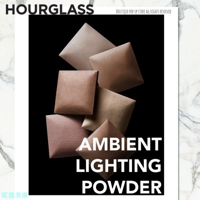 妮蔻美妝Hourglass - 光采蜜粉餅 Ambient Lightning Powder