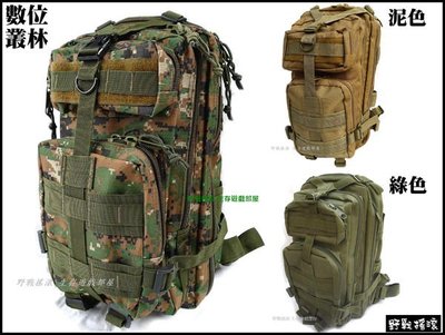 【野戰搖滾-生存遊戲】美軍MOLLE戰術背包、3P攻擊背包(數位叢林、泥色、綠色) 登山背包 戶外 休閒