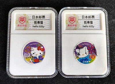 日本郵票 hello kitty 凱蒂貓 圓形2枚 信銷郵票 帶盒子