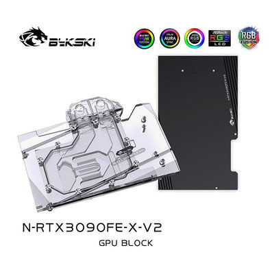 【熱賣下殺價】Bykski NRTX3090FEXV2  NVIDIA公版RTX 3090 顯卡冷頭 散熱器