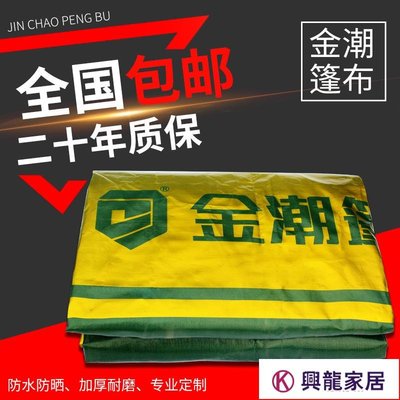 金潮綠鉆加厚篷布 6.8米9.6米13米貨車防雨布 掛車pe塑料防水布【興龍家居】