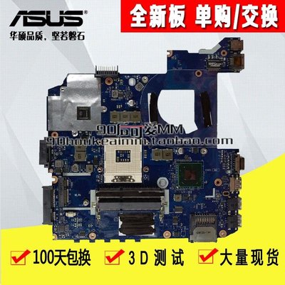 ASUS 華碩A45V A85V K45VM/VJ/VD/VS K45A LA-8224P主板 2G顯存
