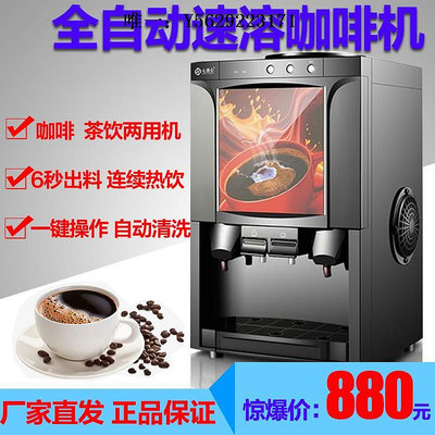 咖啡機心連心速溶咖啡機商用全自動飲料機臺式熱飲機奶茶一體機辦公家用磨豆機