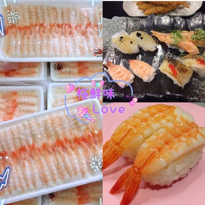 『極鮮味』【壽司蝦3L】海鮮直播、批發零售、筵席食材。※年菜最佳首選※