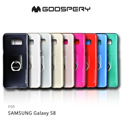 GOOSPERY SAMSUNG Galaxy S8 I-JELLY+RING 指環磨砂背套 便利 時尚