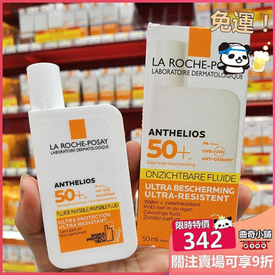 ?正品保證?『』?La Roche-Posay 理膚寶水 防曬乳 特護清透 清爽防曬50ML 大哥大防曬露SPF50『逆轉時光〗