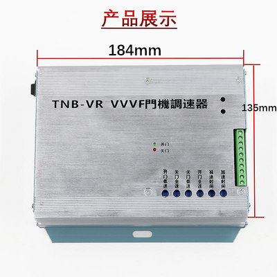 東芝電梯VVVF門機調速器門機控制器TNB-V1 TNB-VR變頻器配件全新
