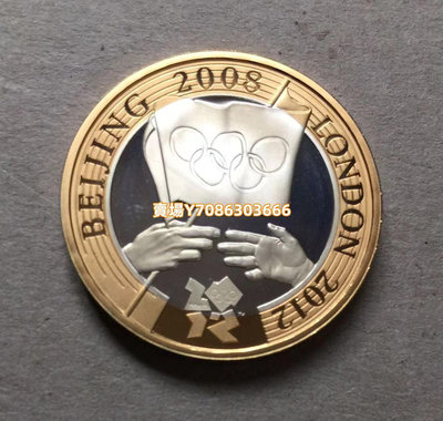 英國 2012年 北京 倫敦 奧運旗幟交接 2英鎊  銀幣 銀幣 紀念幣 錢幣【悠然居】8