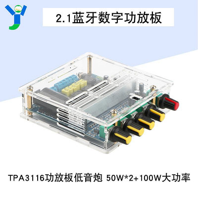 TPA31165.0數字功放板2.1聲道2*50W+100W超重低音炮DC12-24V-台南百達