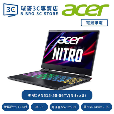 Acer AN515-58-56TV 黑