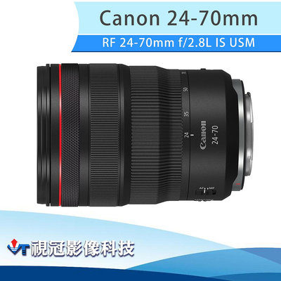 《視冠》限時折價 送3千 Canon RF 24-70mm f/2.8L IS USM 標準變焦鏡頭 公司貨