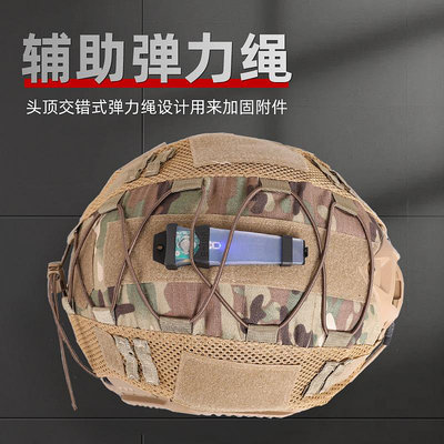 戰術裝備 FAST戰術頭盔真人COS戰術裝備頭盔戰術美式頭盔迷彩頭盔
