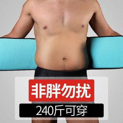 台灣現貨現貨 加大加長護腰帶男大尺碼束腹帶束腰胖子專用健身運動帶腰封男士
