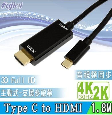 ▪︎保固六個月▪︎Type C-USB 3.1 to HDMI 4K影音連接線1.8M