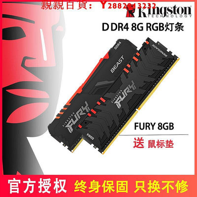 可開發票量大優惠金士頓fury駭客神條DDR4 8G 2400/2666/3200/3600臺式機內存條16G