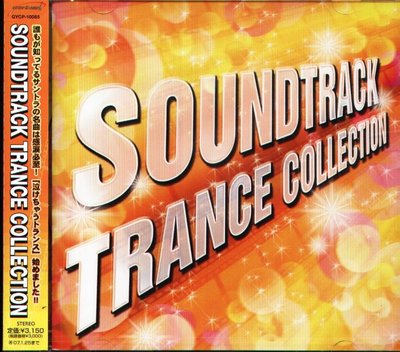 八八 - Soundtrack Trance Collection - 日版 - NEW
