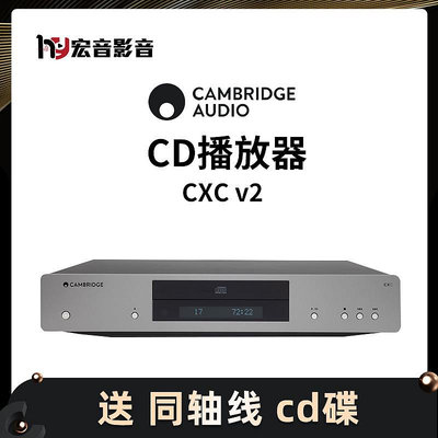 麵包の店英國Cambridge audio劍橋CXC V2發燒HiFi家用純轉盤播放
