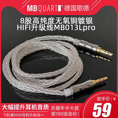 MBquart MB013LPRO發燒3.5耳機升級線HIFI3.5mm公對公aux發燒音頻