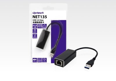 Uptech登昌恆   NET135  USB 3.1 Giga免驅動網路卡
