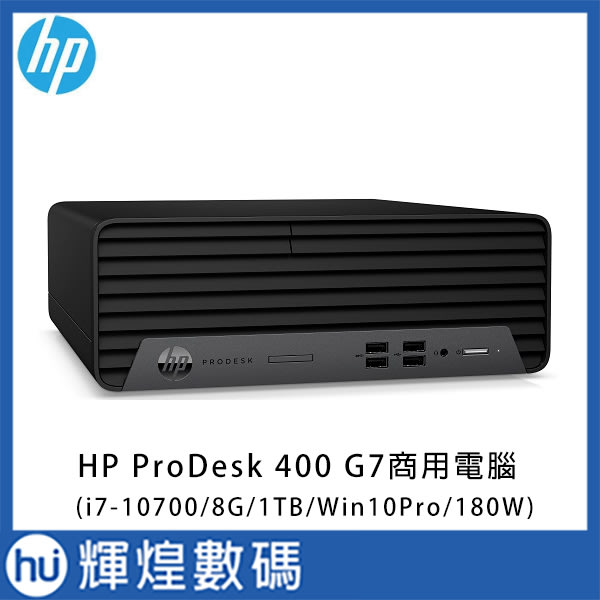 hp prodesk 400g7 sff