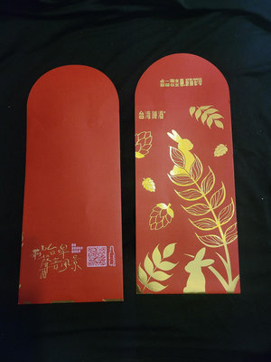 台灣啤酒紅包袋 台酒紅包袋 Taiwan beer 紅包袋