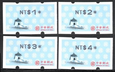 《郵資票》（資常3）三版中正紀念堂郵資票三版四代機列印，面額 1 – 4 元，共四枚。
