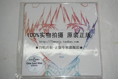 【現貨】宇多田光 One Last Kiss(初回包裝版) CD EP專輯附貼紙