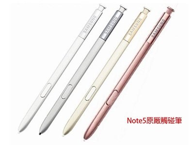 【貝占原廠】Note5 原廠觸碰筆 觸控筆 少量現貨 電磁筆