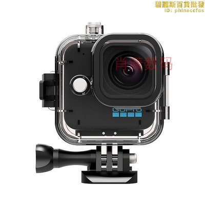 適用於gopro hero11運動相機防水殼45米深海潛水運動相機配件