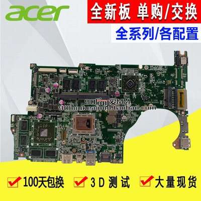 Acer宏碁V5-552G A8 A10 V5-551G筆電主板DA0ZRPMB6C0 現貨單購