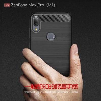 ZenFone Max Pro (ZB601KL / ZB602KL)拉絲纖維紋 全包 防摔 軟殼 手機套 犀牛盾