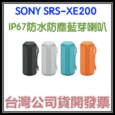 咪咪3C 註冊送200元超商券開發票台灣公司貨SONY SRS-XE200防水防塵藍芽喇叭 XB23 XB33比較