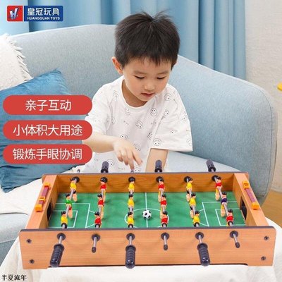 皇冠桌上足球桌游雙人兒童玩具對戰益智男孩6到12歲親子互動桌面-促銷