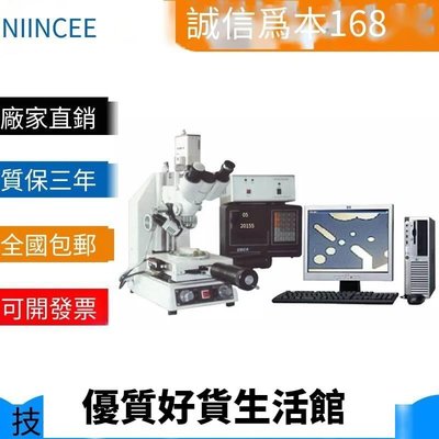 優質百貨鋪-107JPC精密測量 顯微鏡 工具顯微鏡 顯微鏡 質量及優 售後無憂