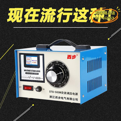 【現貨】優選調壓器220v單相可調0-300V交流電源變壓器小型500/1000/2000W