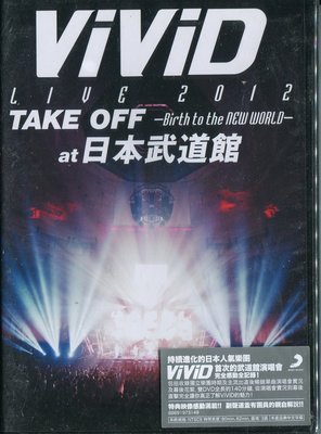 【嘟嘟音樂坊】ViViD - LIVE 2012 TAKE OFF-日本武道館- 2DVD  (全新未拆封)