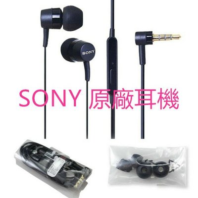 SONY 原廠耳機 MH750 雙耳音樂耳機 3.5mm立體聲 入耳式 XZ2 XZ3 耳機 保證原廠