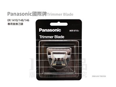 【DT髮品】Panasonic 國際牌 刀頭 適用 ER1410/148/146 另售 電剪 寵物電剪【1004006】
