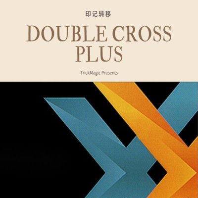 吹客魔術 Double Cross Plus 街頭魔術道具升級版 Jevin推薦魔術道具