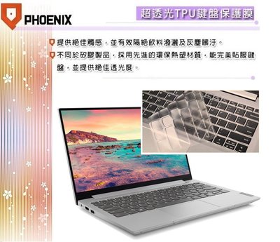『PHOENIX』IdeaPad S340-13IML 專用 超透光 非矽膠 鍵盤保護膜 鍵盤膜