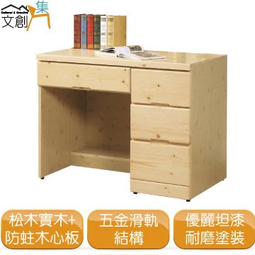 【綠家居】莉莉 簡約風3.3尺實木書桌/電腦桌