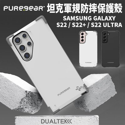 shell++普格爾 Puregear DUALTEK 保護殼 防摔殼 軍規防摔 手機殼 Galaxy S22 S22 Ultra