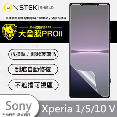 圓一 大螢膜PRO 螢幕保護貼 Sony Xperia 1 5 10 V 5V 1V 10V 螢幕貼 犀牛皮抗衝擊