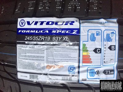 全新輪胎 威特輪胎 VITOUR FORMULA Z 平價性能跑胎 245/35-19