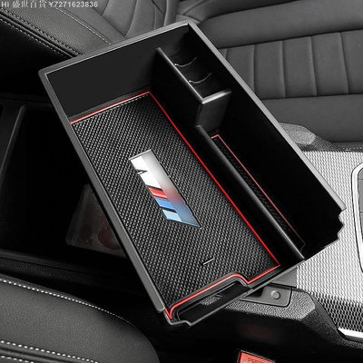 Hi 盛世百貨 寶馬 BMW 中央 扶手箱 儲物盒 置物盒 F30 F10 G20 F48 F15 F16 G01 F25 裝飾 改裝