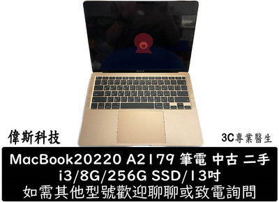 ☆偉斯科技☆MacBook Air 2020 A2179 玫瑰金 功能正常 外觀美 Touch ID 13.3吋 i3 二手 中古筆電