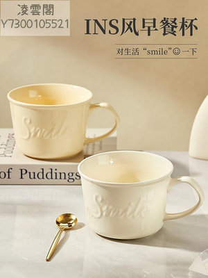 大容量杯陶瓷咖啡牛奶燕麥杯可麥片馬克杯子奶fufu水杯